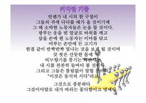 일 포스티노(Il Postino) 분석 및 감상-책과 영화 비교-8