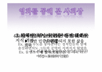 일 포스티노(Il Postino) 분석 및 감상-책과 영화 비교-10