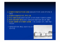 [과학사] 가정기술과 가사노동의 변화-10