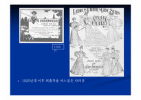 [과학사] 가정기술과 가사노동의 변화-13