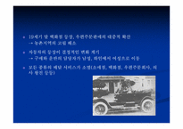 [과학사] 가정기술과 가사노동의 변화-18