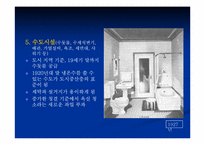 [과학사] 가정기술과 가사노동의 변화-20