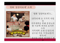 [사회문제론] 저출산 문제 분석 및 해결방안-13