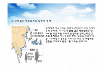 국제결혼 유형과 문제점 및 해결방안-17