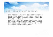 국제결혼 유형과 문제점 및 해결방안-18