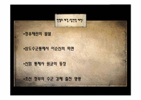 [전쟁사] 조선 수군 유일의 패전 칠천량 해전-3