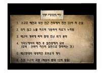 [전쟁사] 조선 수군 유일의 패전 칠천량 해전-6
