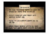 [전쟁사] 조선 수군 유일의 패전 칠천량 해전-8