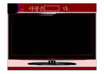 [성심리학] 남녀의 사랑과 성-3