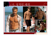 [성심리학] 남녀의 사랑과 성-19