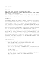 영화 `블러드 다이아몬드`속 인간의 욕심에 대하여-1