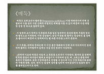 [생명윤리] 터스키기 매독 연구-흑인들의 치료 받지 않은 매독 질환에 대한 연구-2
