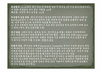 [생명윤리] 터스키기 매독 연구-흑인들의 치료 받지 않은 매독 질환에 대한 연구-6