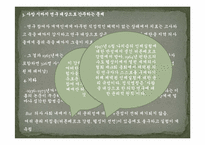 [생명윤리] 터스키기 매독 연구-흑인들의 치료 받지 않은 매독 질환에 대한 연구-9