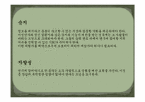 [생명윤리] 터스키기 매독 연구-흑인들의 치료 받지 않은 매독 질환에 대한 연구-17
