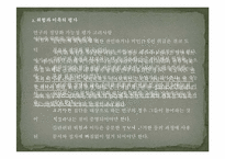 [생명윤리] 터스키기 매독 연구-흑인들의 치료 받지 않은 매독 질환에 대한 연구-18