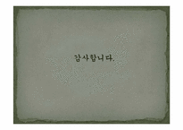 [생명윤리] 터스키기 매독 연구-흑인들의 치료 받지 않은 매독 질환에 대한 연구-20