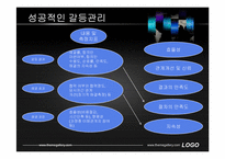 [행정개혁론] ICT기술의 진보와 사회 변화-11