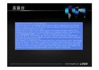 [행정개혁론] ICT기술의 진보와 사회 변화-13