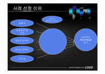 [행정개혁론] ICT기술의 진보와 사회 변화-20