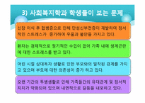 [의료사회복지] 만성신부전환자에 대한 사례개입-16