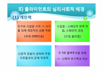 [의료사회복지] 만성신부전환자에 대한 사례개입-19