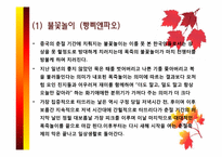 세계 놀이 문화-5