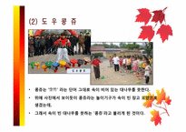 세계 놀이 문화-7