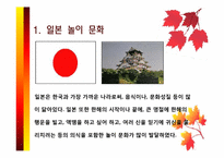 세계 놀이 문화-9