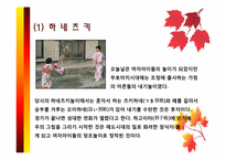 세계 놀이 문화-10
