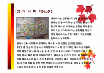 세계 놀이 문화-11