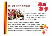 세계 놀이 문화-12