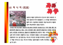 세계 놀이 문화-13