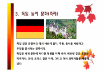 세계 놀이 문화-14