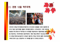 세계 놀이 문화-15