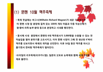 세계 놀이 문화-16