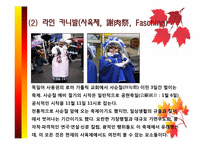 세계 놀이 문화-17