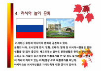 세계 놀이 문화-19
