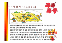 세계 놀이 문화-20