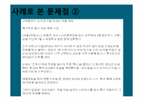 [장애인 복지론] 장애인 교육의 현주소 `장애인 등에 대한 특수교육법`을 중심으로-5