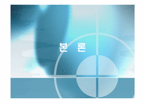 [지역사회복지] 노인복지욕구 수요 조사-7