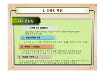 [발달심리학] 아동증언의 신뢰성에 관하여-4