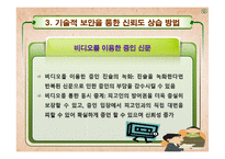 [발달심리학] 아동증언의 신뢰성에 관하여-20