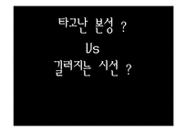 [발달심리학] 루키즘(외모지상주의)에 대하여-5