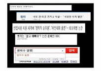 [발달심리학] 루키즘(외모지상주의)에 대하여-11