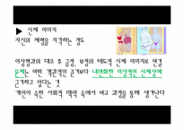 [발달심리학] 루키즘(외모지상주의)에 대하여-15