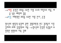 [발달심리학] 루키즘(외모지상주의)에 대하여-18