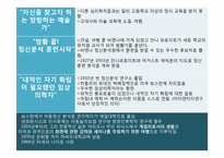 [심리학] 에릭슨의 생애와 이론에 대한 평가 및 비판-4