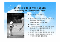 [심리학] 에릭슨의 생애와 이론에 대한 평가 및 비판-10