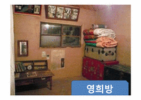 [사회복지] 난쟁이가 쏘아 올린 작은 공-빈곤과 주택재개발로 인한 소외 계층-10